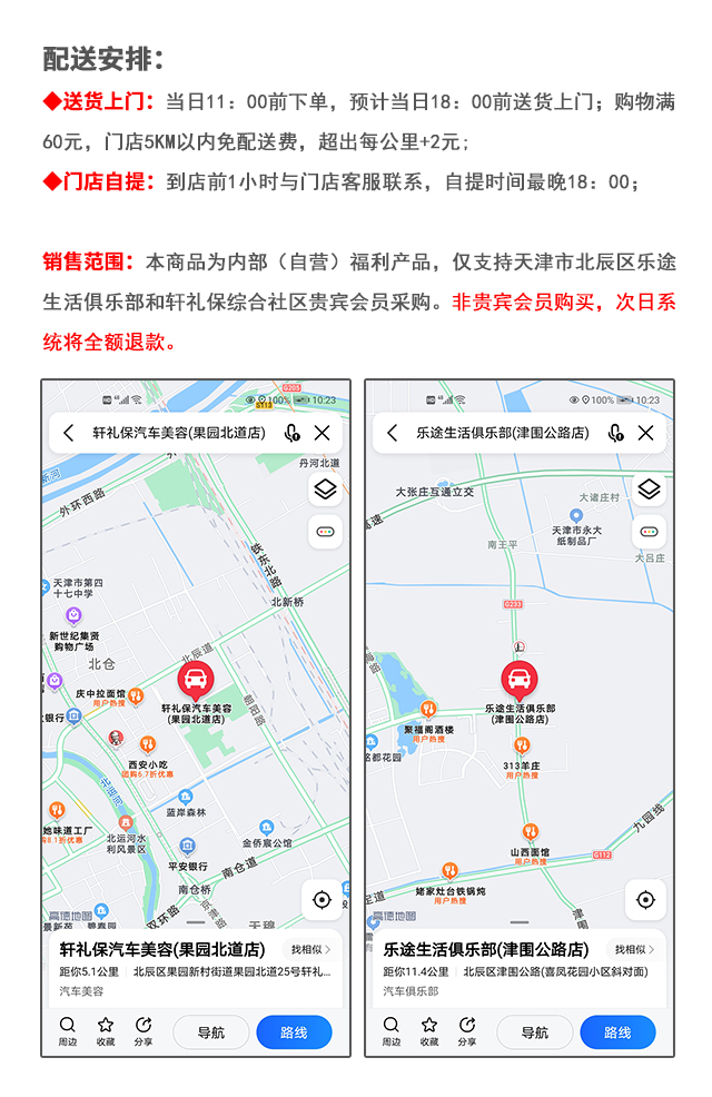 配送范围.jpg